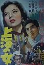 Shanghai Rose (1952)