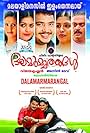 Dalamarmarangal (2010)