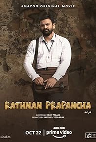 Primary photo for Ratnan Prapancha