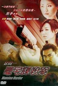 Gam tin yat ho chak mou saat on (2003)