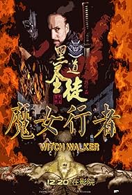 Witch Walker (2017)