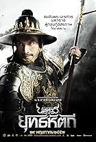 King Naresuan 5