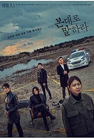 Jang Hyuk, Ryu Seung-su, Jang Hyun-sung, Sooyoung Choi, and Jin Seo Yun in Tell Me What You Saw (2020)