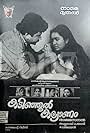 Kadinjool Kalyanam (1991)