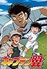 Captain Tsubasa: Road to 2002 (TV Series 2001–2002) Poster