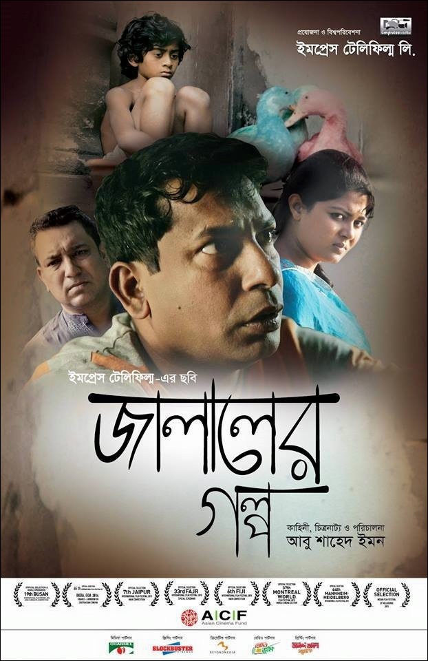 Tauquir Ahmed, Mosharraf Karim, Mousumi Hamid, and Mohammod Emon in Jalaler Golpo (2014)