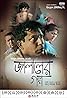 Jalaler Golpo (2014) Poster