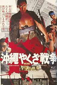 The Great Okinawa Yakuza War (1976)