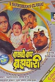 Balache Baap Brahmachari (1989)