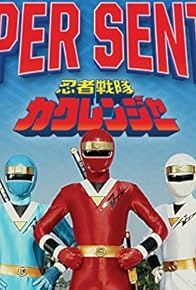 Primary photo for Ninja Sentai Kakuranger