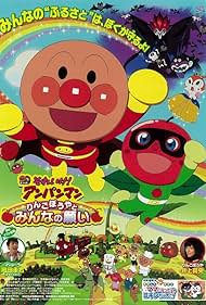 Soreike! Anpanman: Ringo Bôya to Minna no Negai (2014)