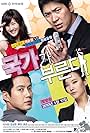 Secret Agent Miss Oh (2010)