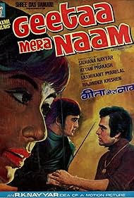 Geetaa Mera Naam (1974)