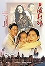 Shanghai Bride (1997)