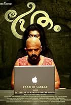 Pretham