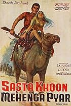 Sasta Khoon Mehnga Pyar (1970)