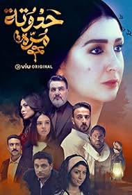 Haddouta Morra (2019)