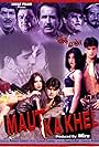 Maut Ka Khel (2001)