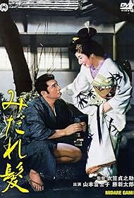 Midaregami (1961)