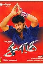 Saamy