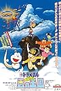 Doraemon: Nobita and the Kingdom of Clouds