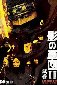 Kage No Gundan II (1981)