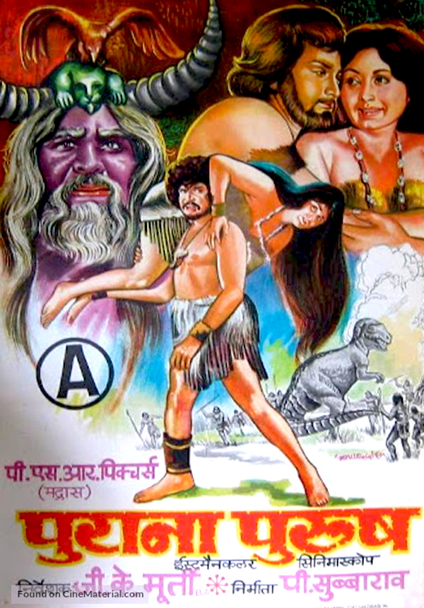 Purana Purush (1978)