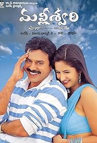 Venkatesh Daggubati and Katrina Kaif in Malliswari (2004)