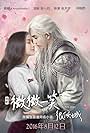 Love O2O (2016)