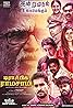 Traffic Ramasamy (2018) Poster