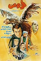 The Rooster (1973)