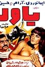 Yavar (1974)