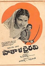 N.T. Rama Rao and Malathi K. in Pathala Bhairavi (1951)