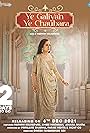 Padmini Kolhapure in Padmini Kolhapure: Yeh Galiyan Yeh Chaubara (2021)