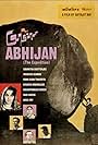 Abhijaan (1962)