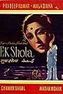 Ek Shola (1956)