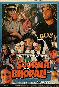 Primary photo for Soorma Bhopali