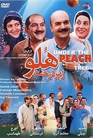 Under the Peach Tree (2007)