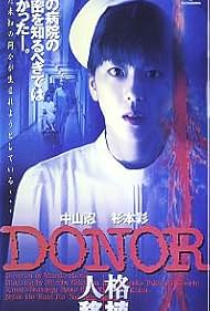 Donor: Jinkaku ishoku (1996)