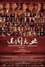 The Founding of a Republic (2009)