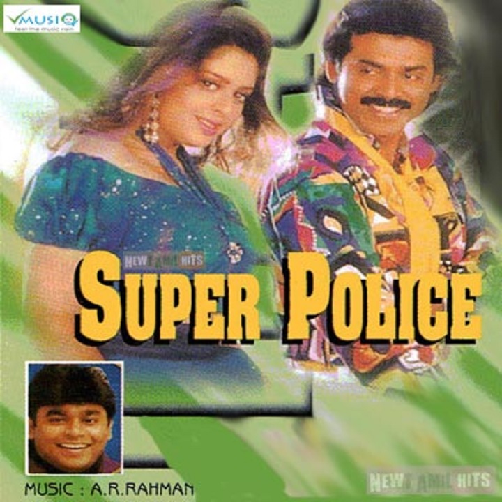 Super Police (1994)