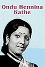 Onde Hennina Kathe (1972)