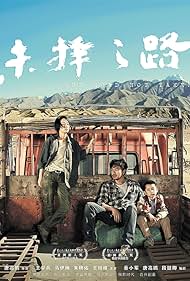 Xuebing Wang, Yili Ma, and Gengyou Zhu in The Road Not Taken (2018)