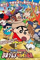 Crayon Shin-chan: Very Tasty! B-class Gourmet Survival!!