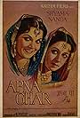 Apna Ghar (1960)