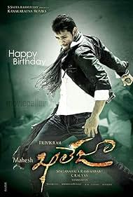 Mahesh Babu in Khaleja (2010)