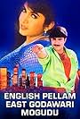 English Pellam East Godavari Mogudu (1999)