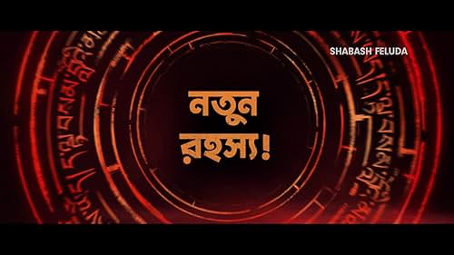 Shabash Feluda l Trailer