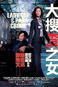 Lady Cop & Papa Crook (2008)