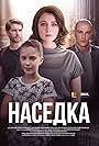 Nasedka (2019)